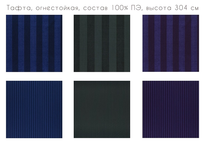ткань тафта
