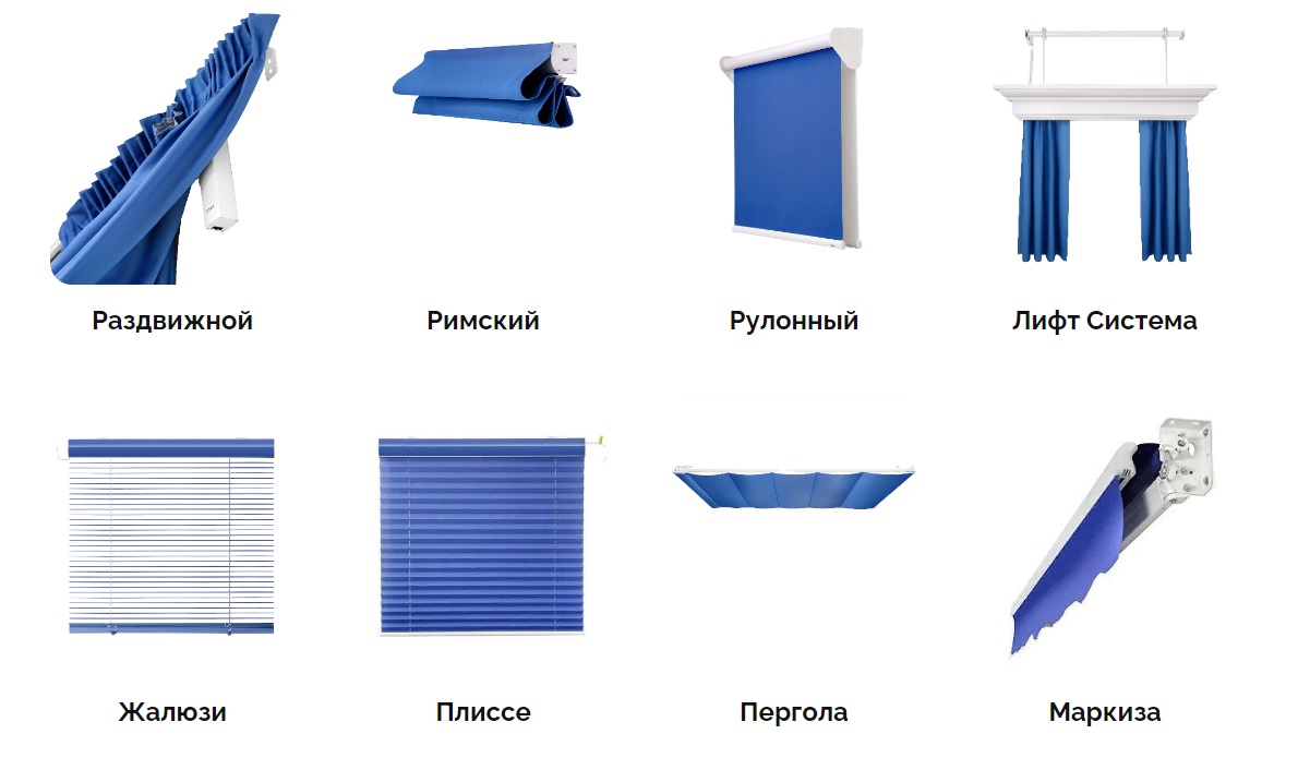 электрошторы для умного дома